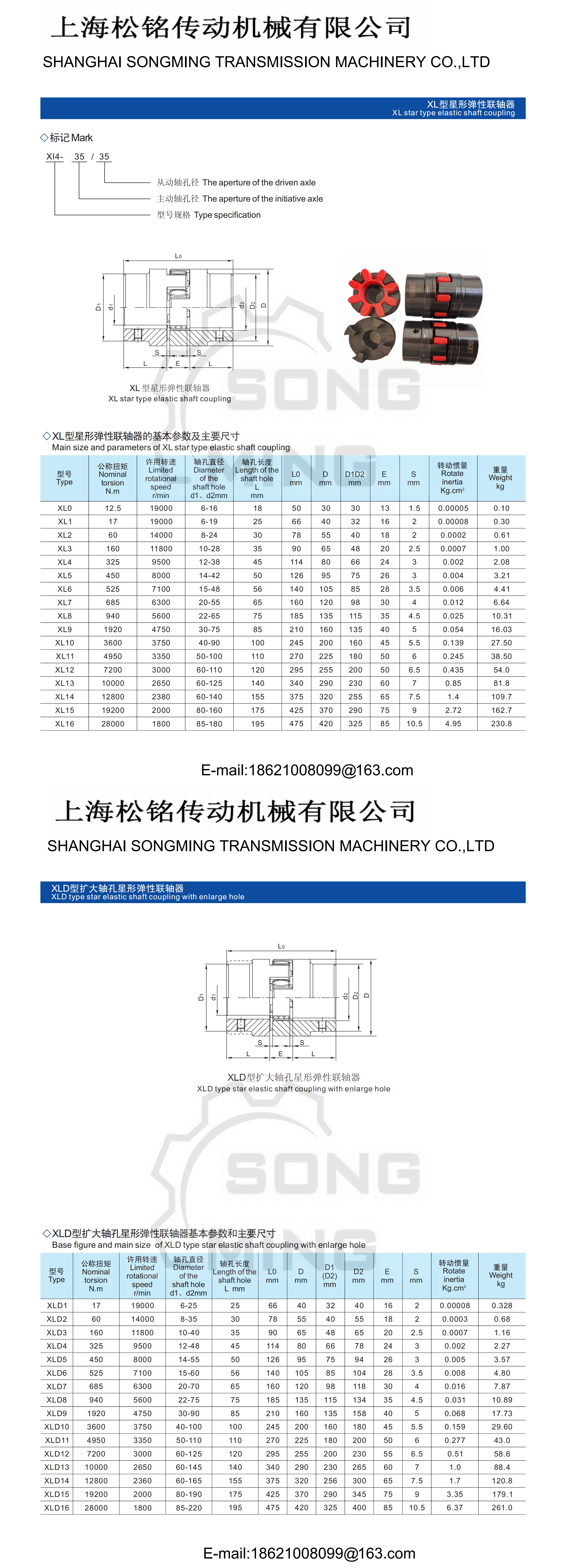GR42 Jaw Resilient Coupling SONGMTC XLD5